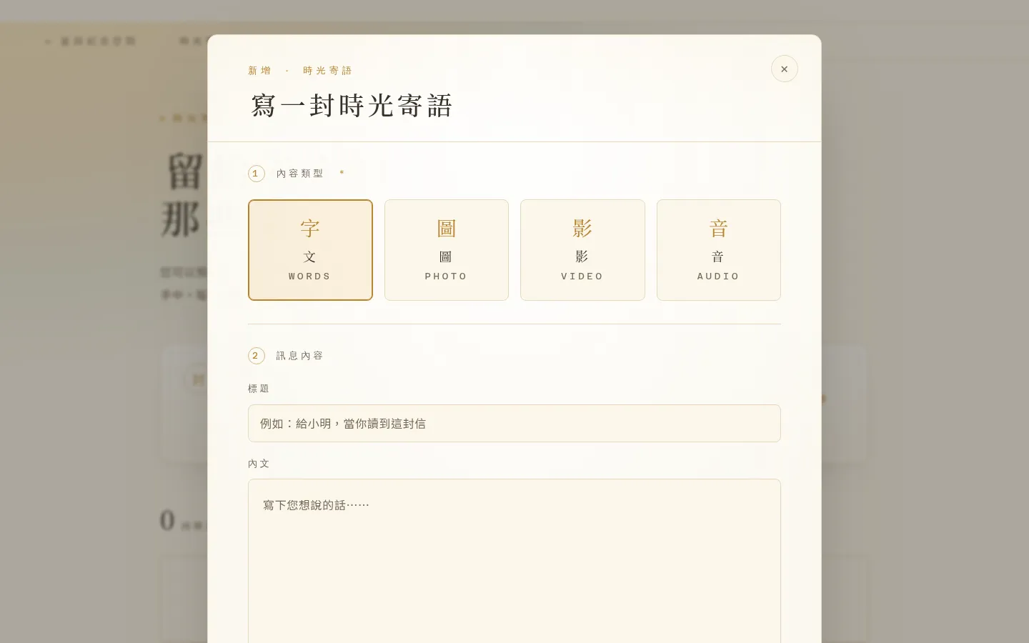 撰寫視窗