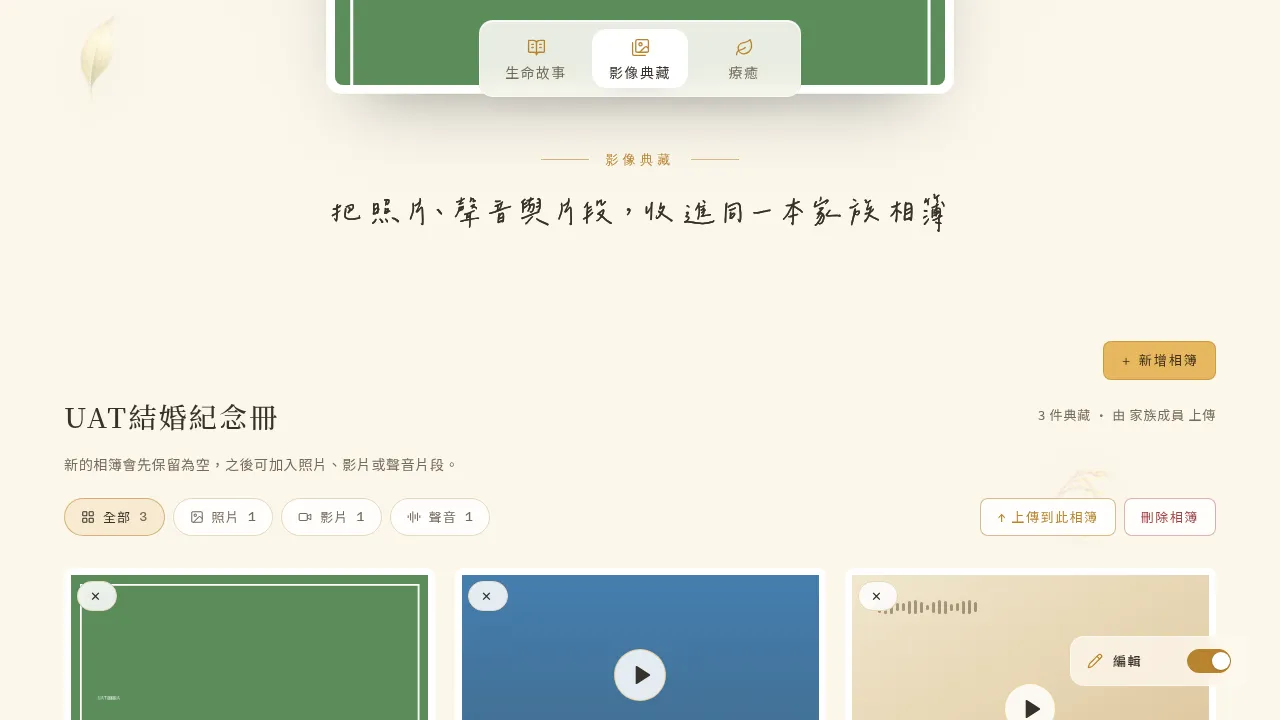以篩選列切換媒體類型