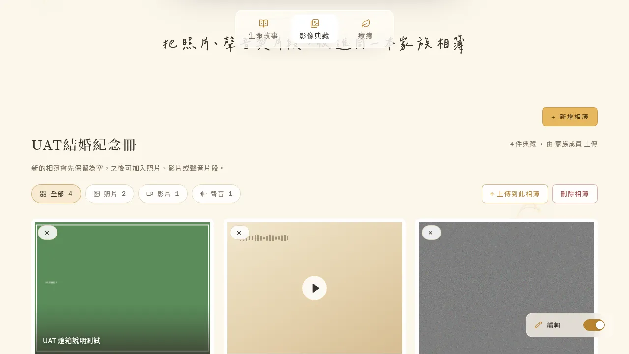 燈箱與設為開場主照